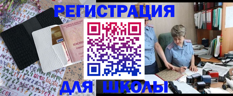 прописка паспорт в Харовске