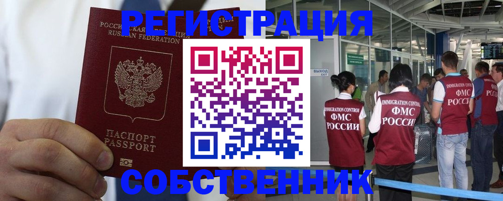 временная регистрация законно в Харовске