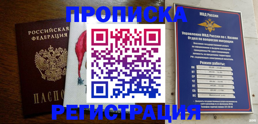 временная регистрация в квартире в Харовске