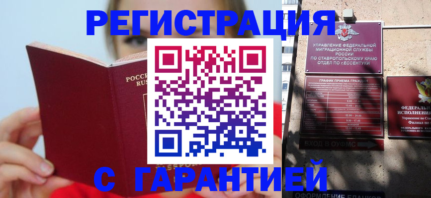 купить прописку в Харовске