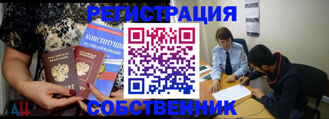 прописка для работы в Харовске
