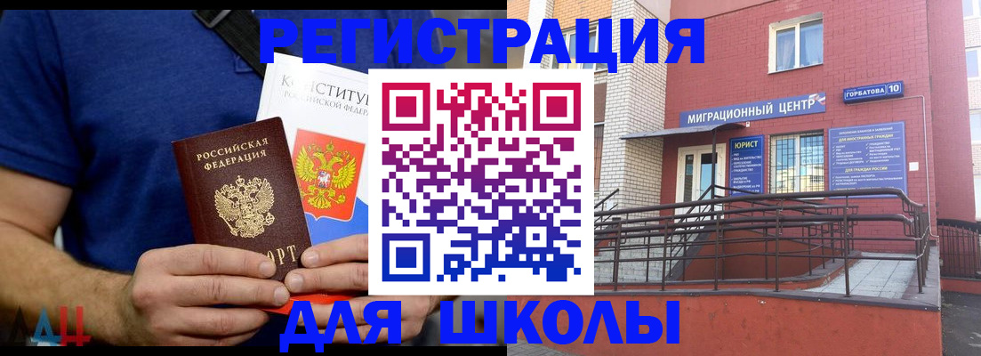 временная регистрация для всех в Харовске